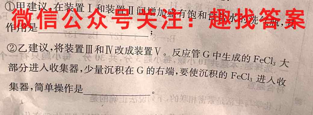 2023年普通高等学校招生全国统一考试·金卷BY-E(一)1化学