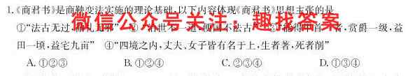 百师联盟2023届高三一轮复习联考(四)4福建卷政治