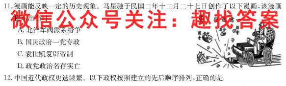 2023届普通高等学校招生全国统一考试模拟卷(五)5政治