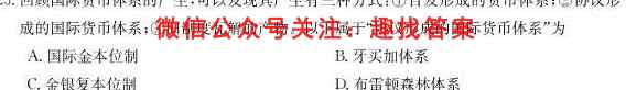 天壹名校联盟2023年下学期高二期末(1月)政治