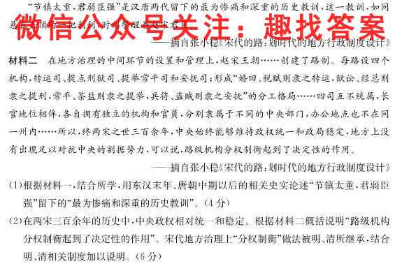 2023届衡水金卷先享题调研卷 山东专版 二政治