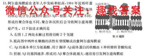 江苏省徐州市2022~2023学年度高三上学期第三次质量调研生物