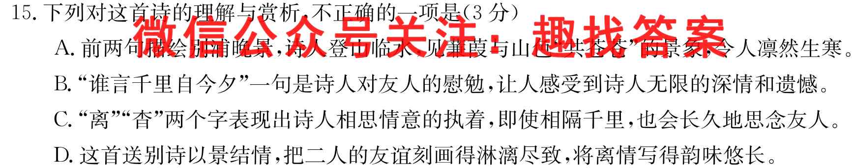2023届广州市高三年级调研测试语文
