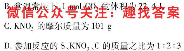 安徽省2022~2023学年度九年级期末综合评估 4L R化学