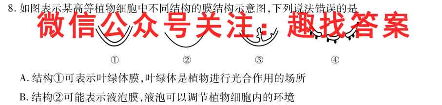 江苏省淮安市2022-2023学年度第一学期高二期末调研生物