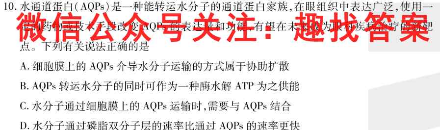 [资阳二诊]2023届资阳市高2020级第二次诊断性考试生物