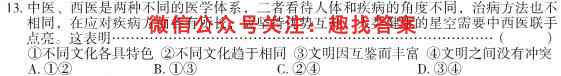 长沙市明达中学2022年高三年级12月月考地理