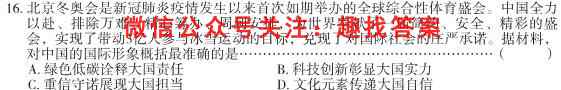 2023届全国普通高等学校招生统一考试 JY高三模拟卷(三)3地理