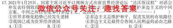 湖南省岳阳市2023届高三下学期入学考试(2023.02)地理
