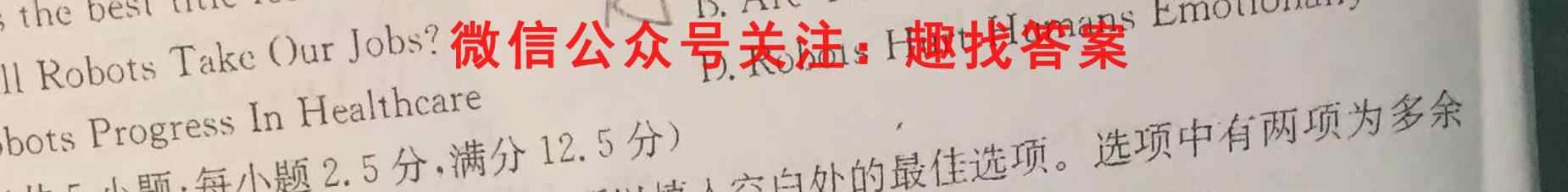 名校之约 2023届高三新高考考前模拟卷(一)1英语