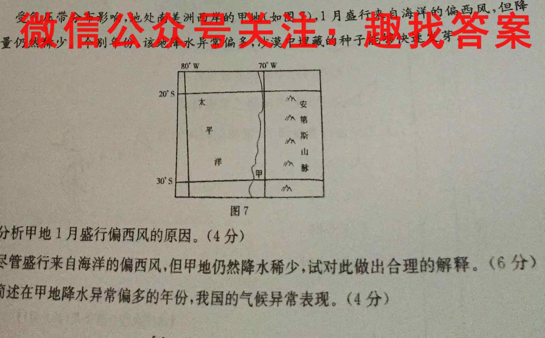 2023届吉林省高三试卷12月联考(23-207C)地理