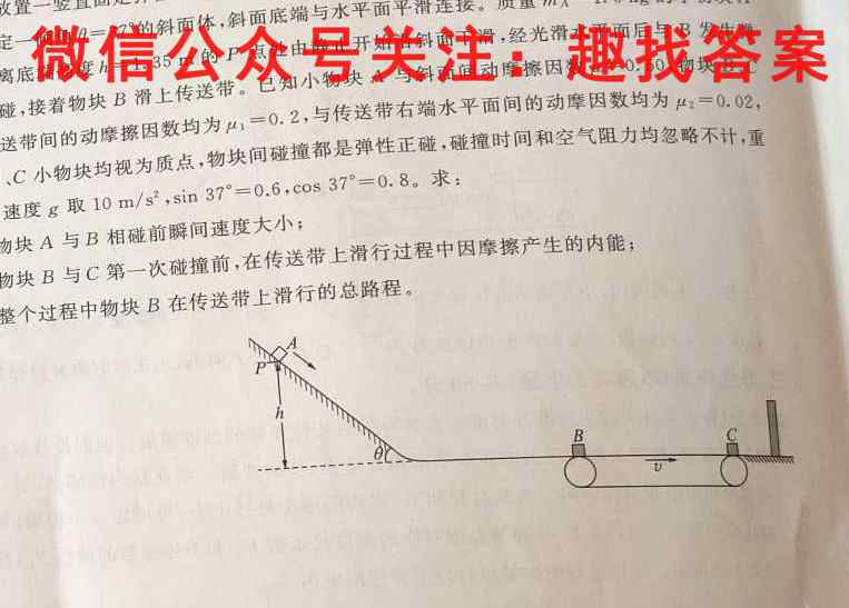 2023新高考单科综合卷(四)物理