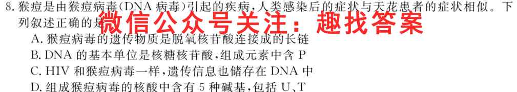 吕梁市2022-2023学年高三第一学期期末调研测试(2023.1)生物