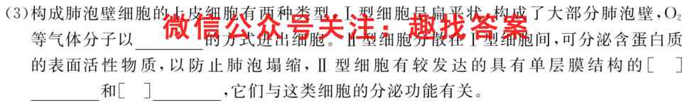 2023届衡水金卷先享题 调研卷 重庆版(五)生物