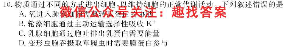成都石室中学2022-2023学年度上期高2023届一诊模拟考试生物