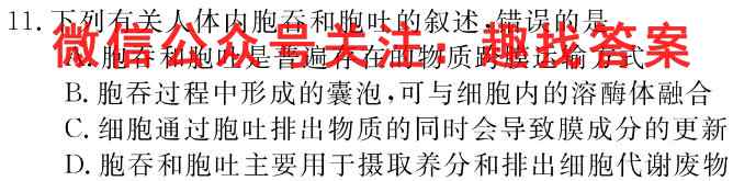 2023届炎德英才大联考湖南师大附中高三月考(五)5生物