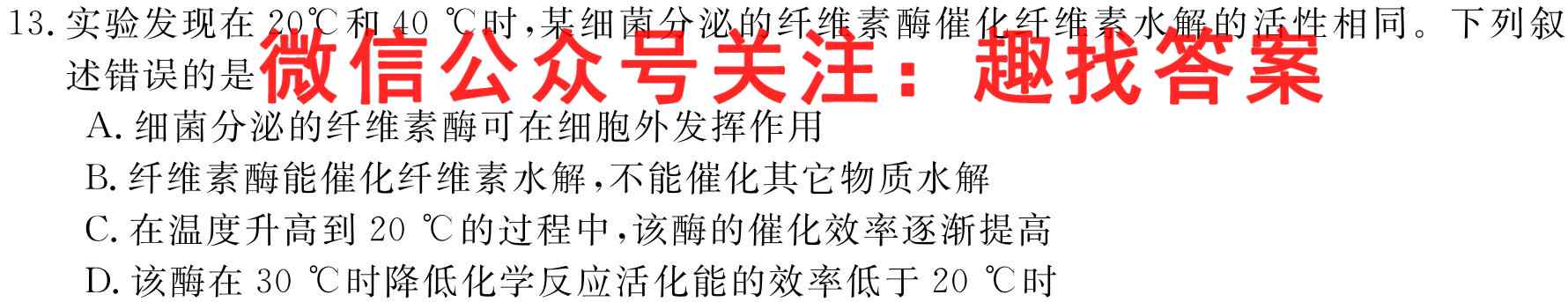 河北省2023届高三年级大数据应用调研联合测评(Ⅱ)生物