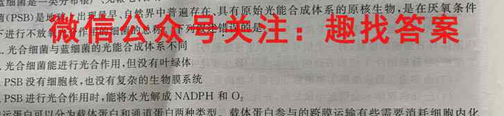 2022-2023学年辽宁省朝阳市普通高中高一年级考试卷(23-220A)生物