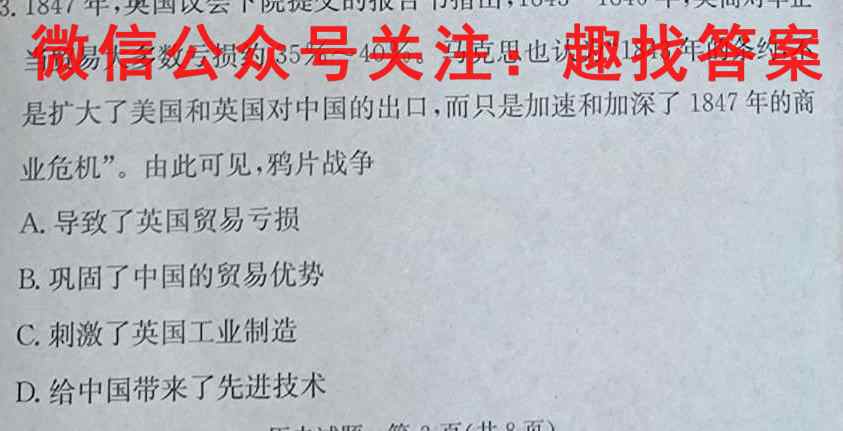 重庆市西大附中2022~2023学年度高三上期学情调研政治