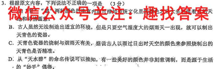 [福州一检]福州市2023届高中毕业班第一次质量检测语文