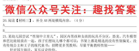 2023年普通高等学校招生全国统一考试金卷仿真密卷(七)7 23新教材·JJ·FZMJ语文