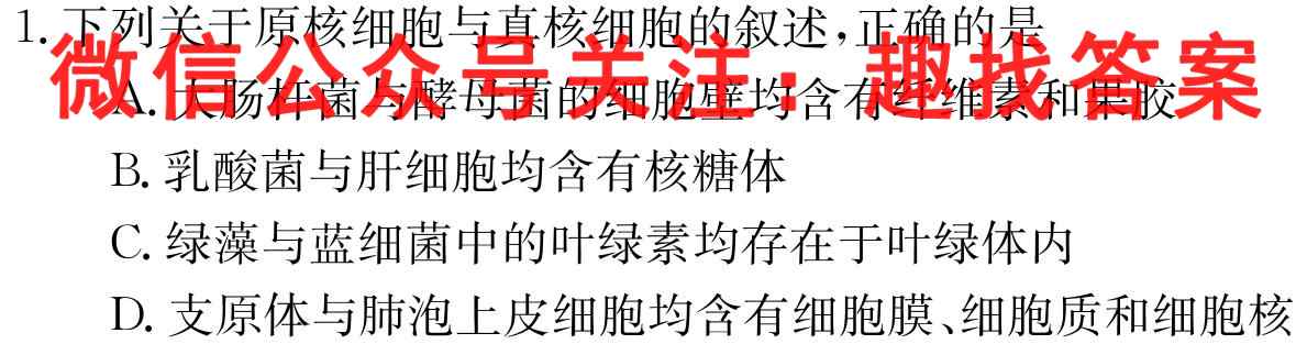 2023年河北饶阳中学高三年级阶段检测生物
