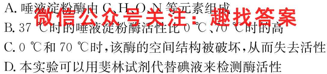 2023届全国高三1月百万联考(3001C)生物