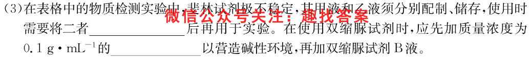 北京市大兴区2022~2023学年度高三第一学期期末检测试卷生物