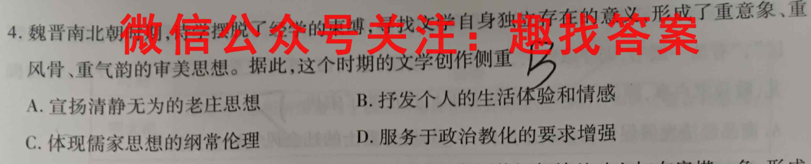 2023普通高等学校招生全国统一考试新高考仿真卷(二)2政治