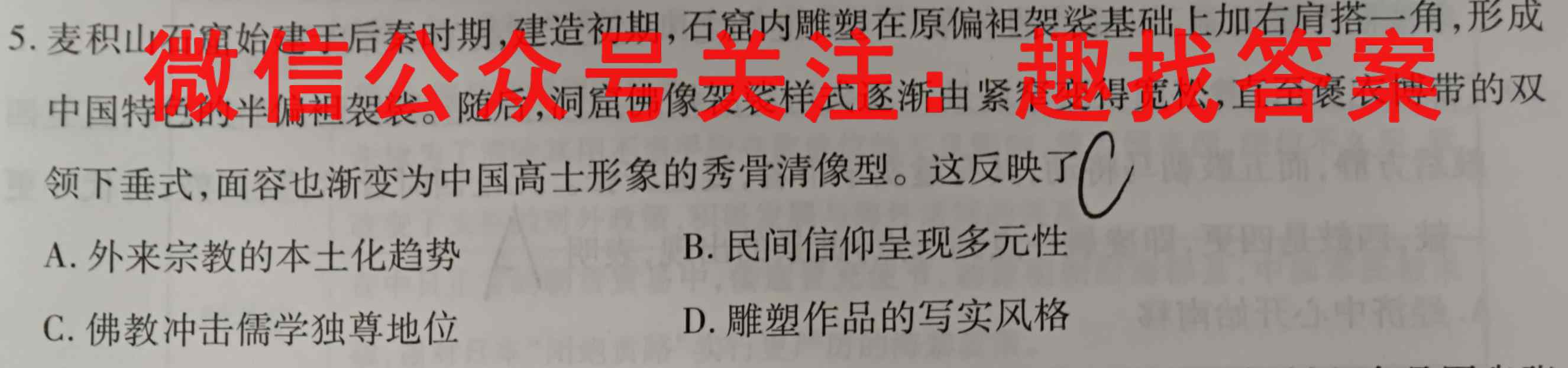 百师联盟2023届高三一轮复习联考(四)新高考卷政治