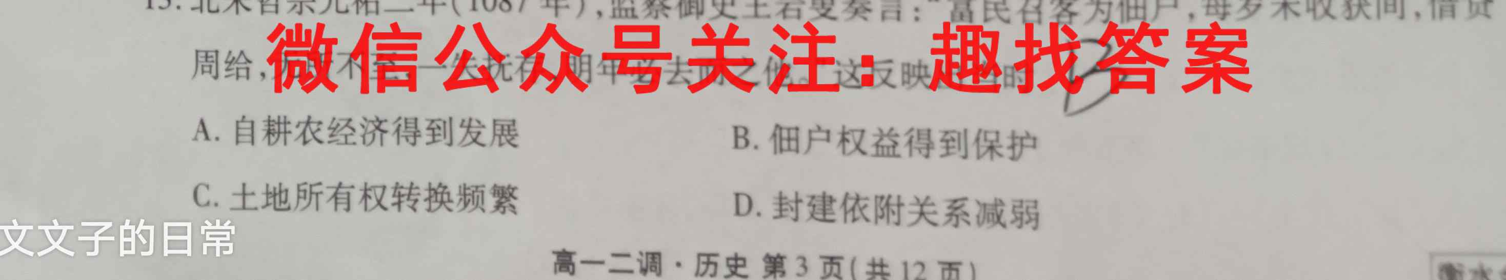 2022-2023学年广东省高二2月联考(23-228B)(政治)