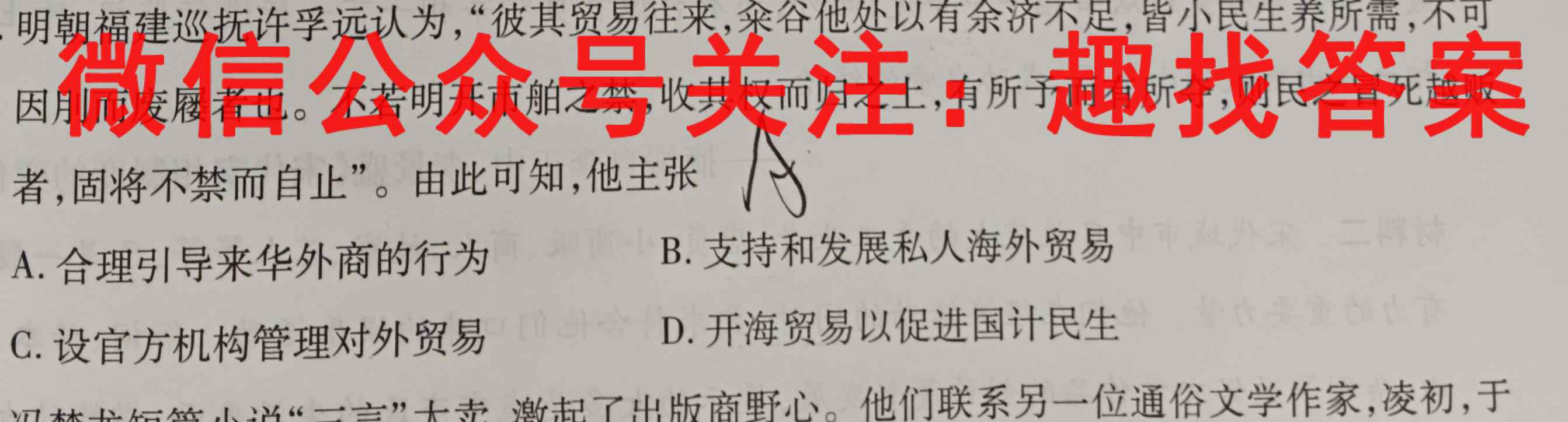 金考卷2023年普通高等学校招生全国统一考试 全国卷 预测卷1(一)政治