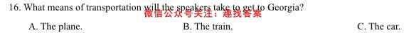 2023届普通高等学校招生全国统一考试仿真模拟卷(一)英语试题