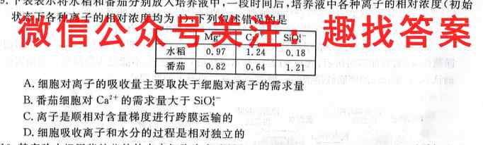 安徽第一卷·2022-2023安徽省八年级上学期阶段性质量监测(四)4生物
