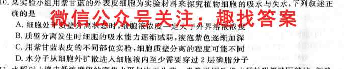 衡中同卷调研卷2023届新高考/新教材(五)5生物