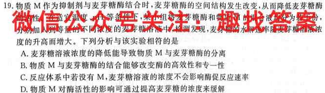 2023届衡中同卷 调研卷 新高考/新教材(五)5生物
