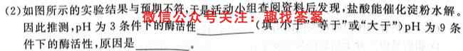 2023届百师联盟高三一轮复习联考(四)河北卷生物
