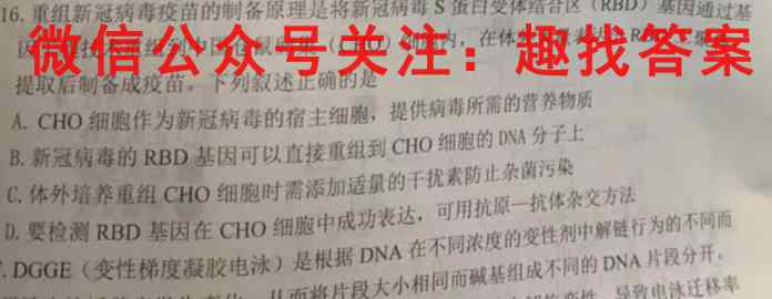 2023普通高等学校招生全国统一考试·模拟调研卷(三)3生物