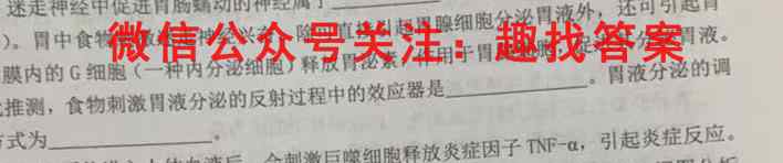 2022-2023学年河北省高一试卷1月联考(23-HB01A)生物