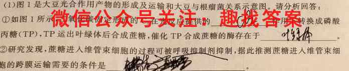 金考卷·百校联盟(新高考卷)2023年普通高等学校招生全国统一考试 领航卷(九)9生物