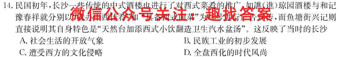 2023年全国高考·模拟调研卷XXY(二)2政治