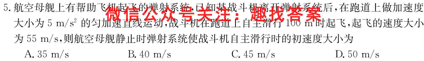 河北省2022~2023年度下学年高二年级开学考试(23-298B)物理