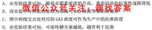 百师联盟2023届高三一轮复习联考(四)4重庆卷生物
