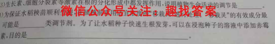 神州智达省级联测考试2022-2023学年高二上学期期末考试生物
