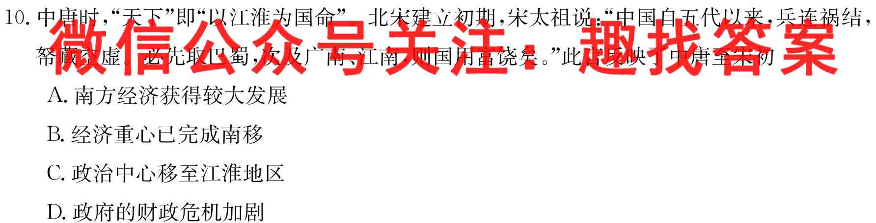 2023年浙江省选考高三四校12月联考政治