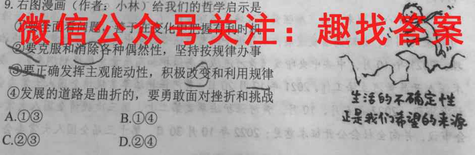 2023年普通高等学校招生统一考试模拟信息卷S3(三)3政治