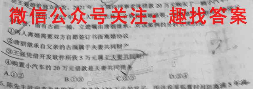 2023新高考单科综合卷(一)政治