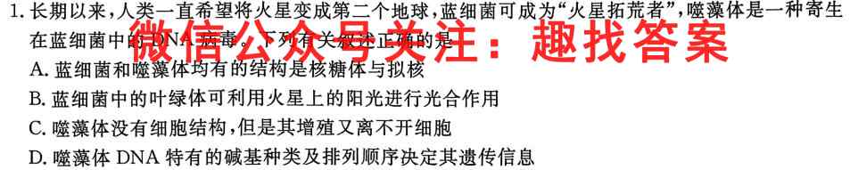 甘肃省定西市陇西县2023届高三联考生物