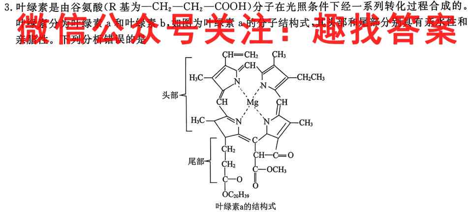 2023届高三全国统一招生考试信息冲刺卷(三)3生物