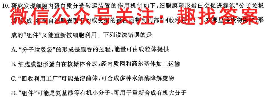 2023新高考单科综合卷(三)生物